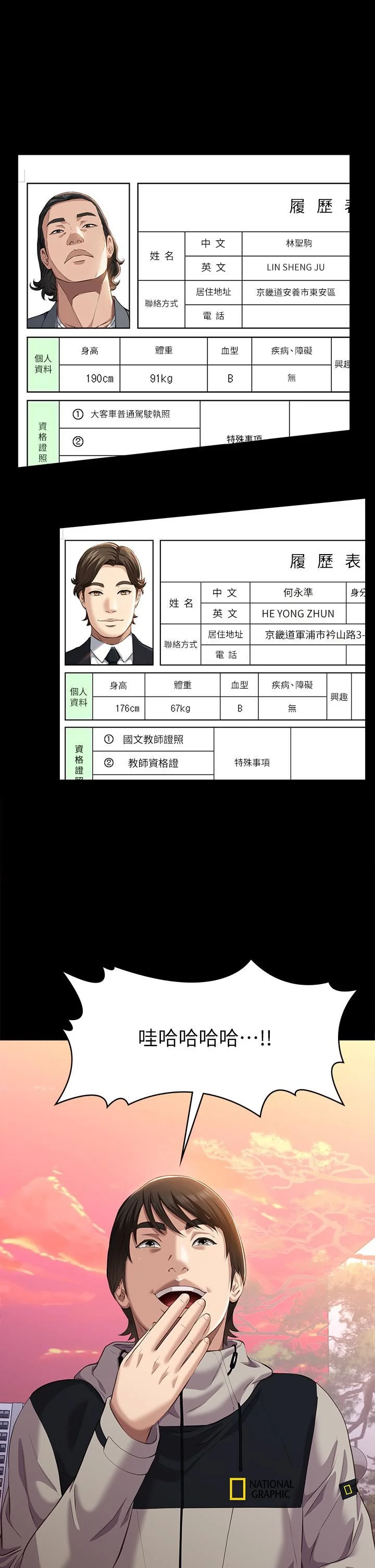 开心看漫画图片列表