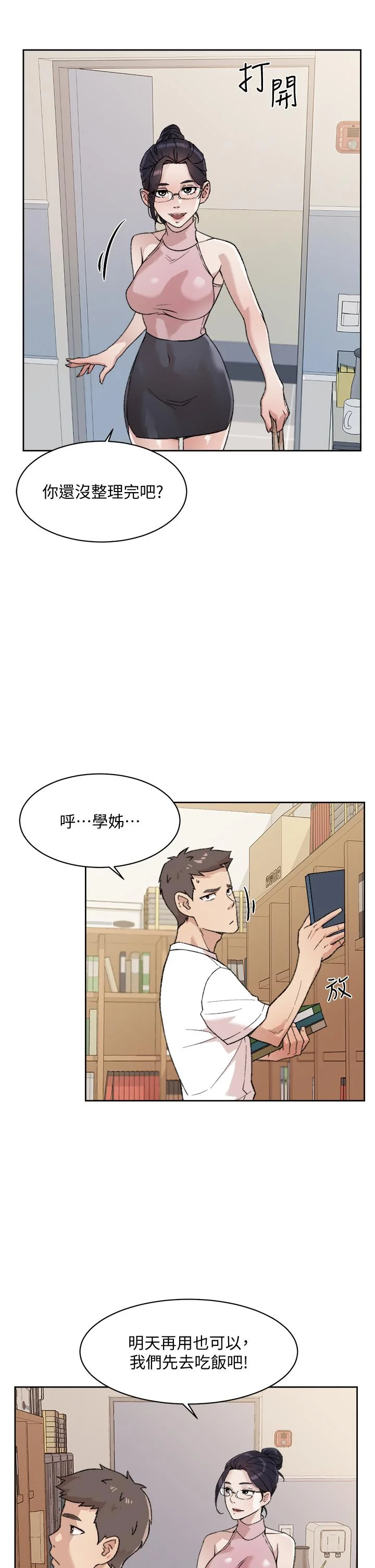 开心看漫画图片列表
