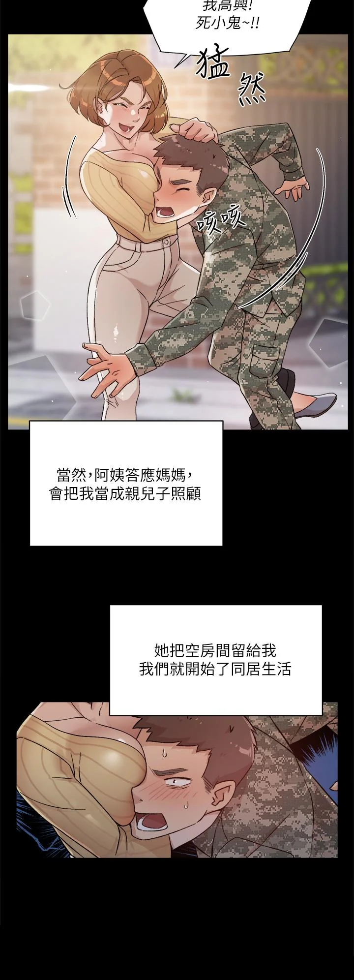 开心看漫画图片列表