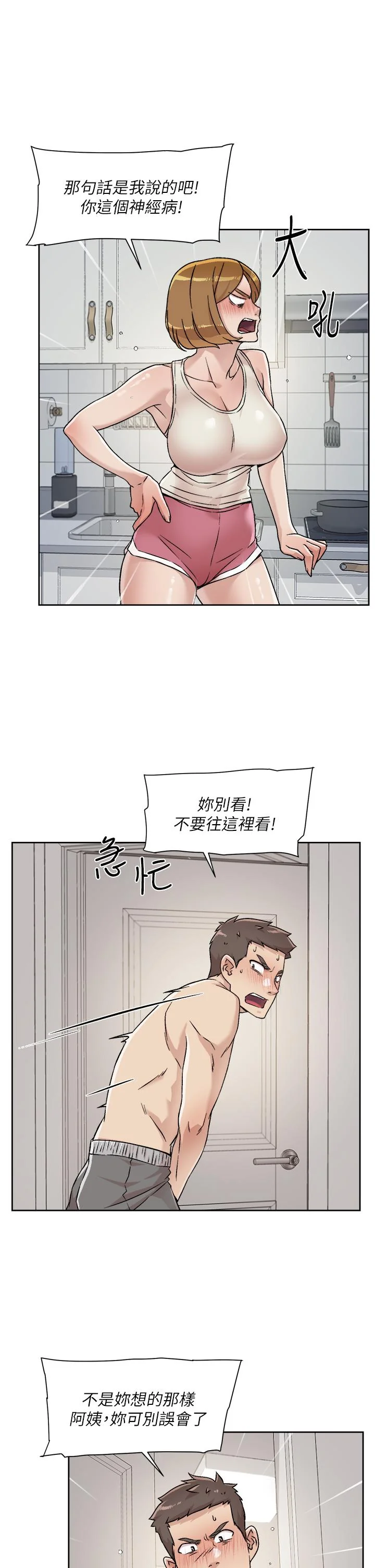 开心看漫画图片列表