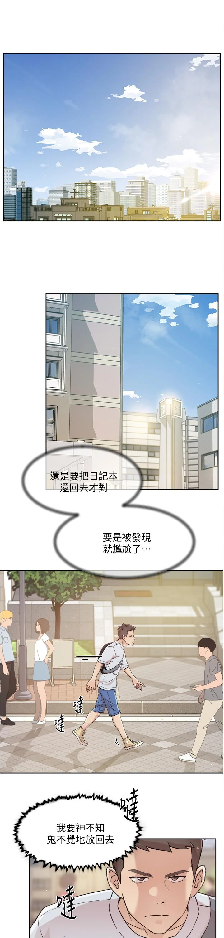 开心看漫画图片列表
