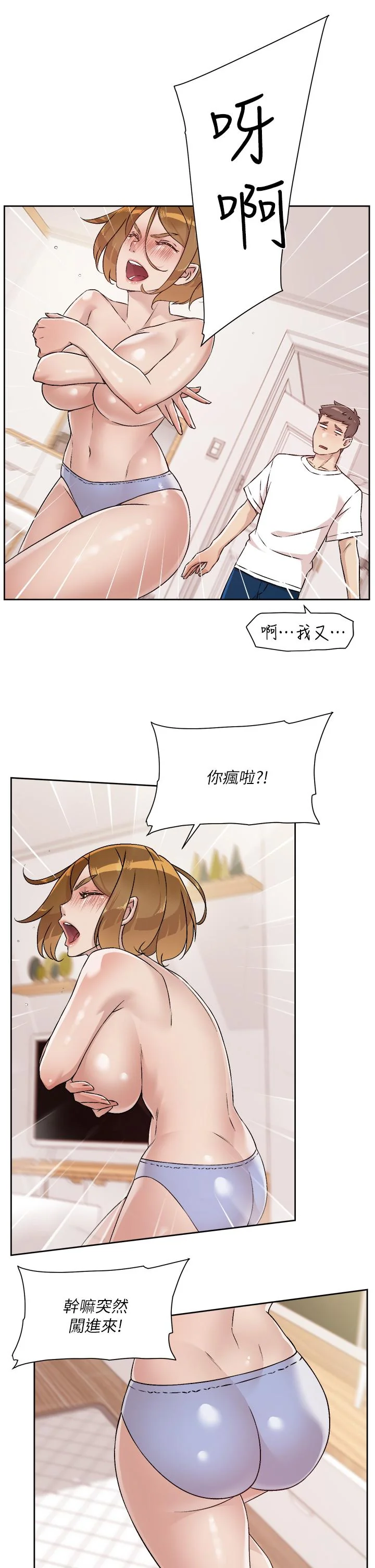 开心看漫画图片列表