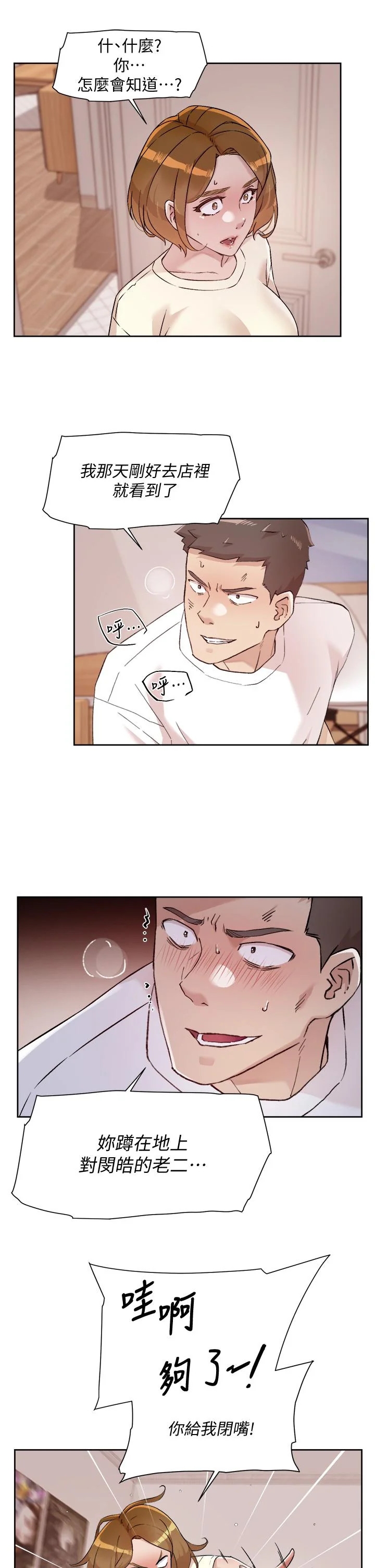 开心看漫画图片列表