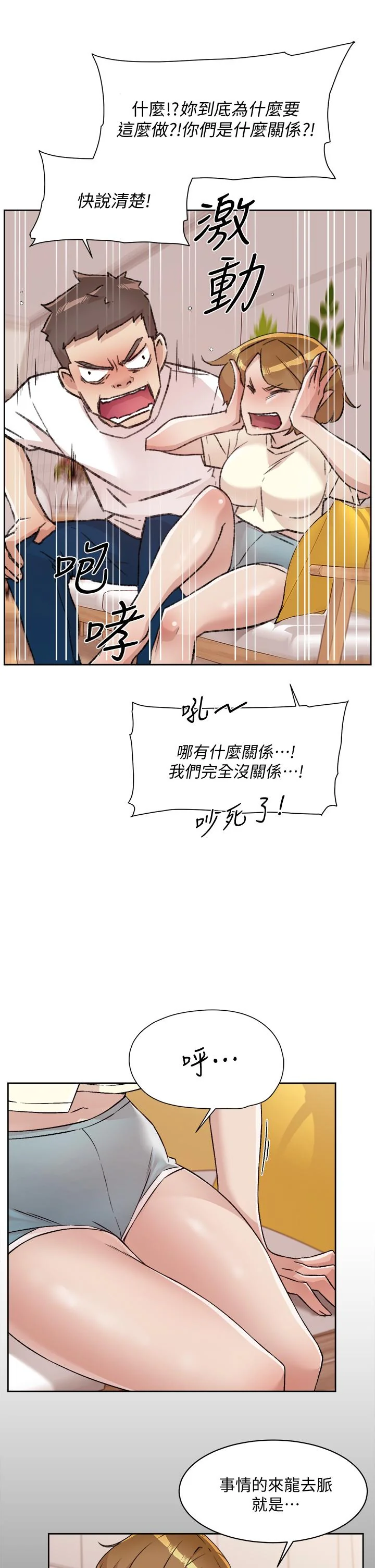 开心看漫画图片列表
