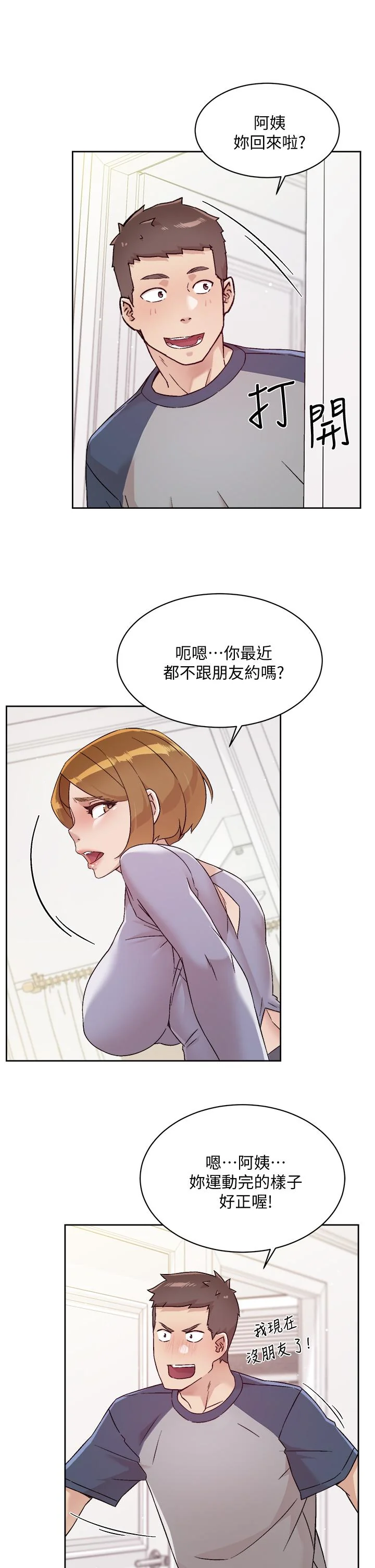 开心看漫画图片列表