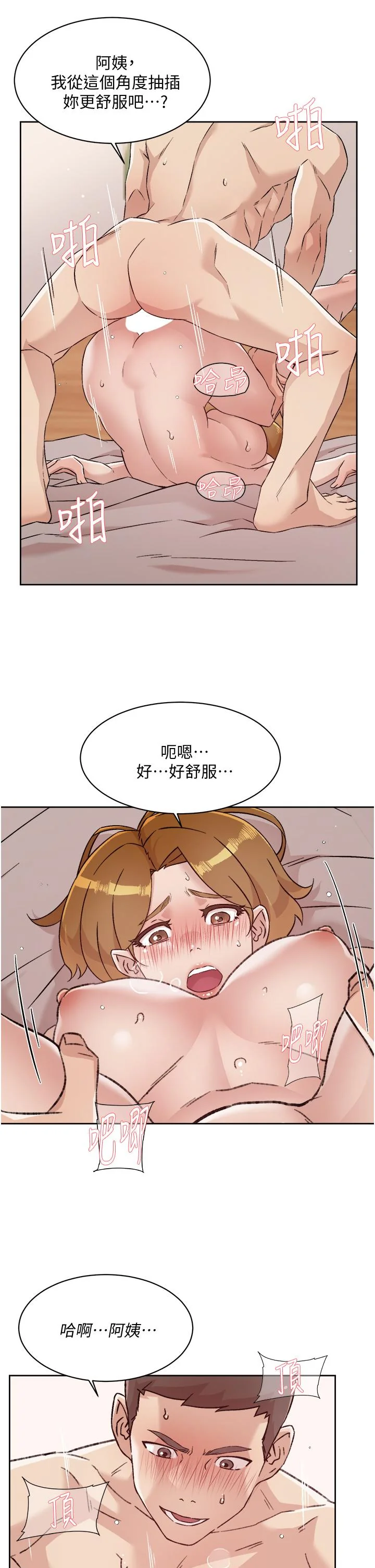 开心看漫画图片列表
