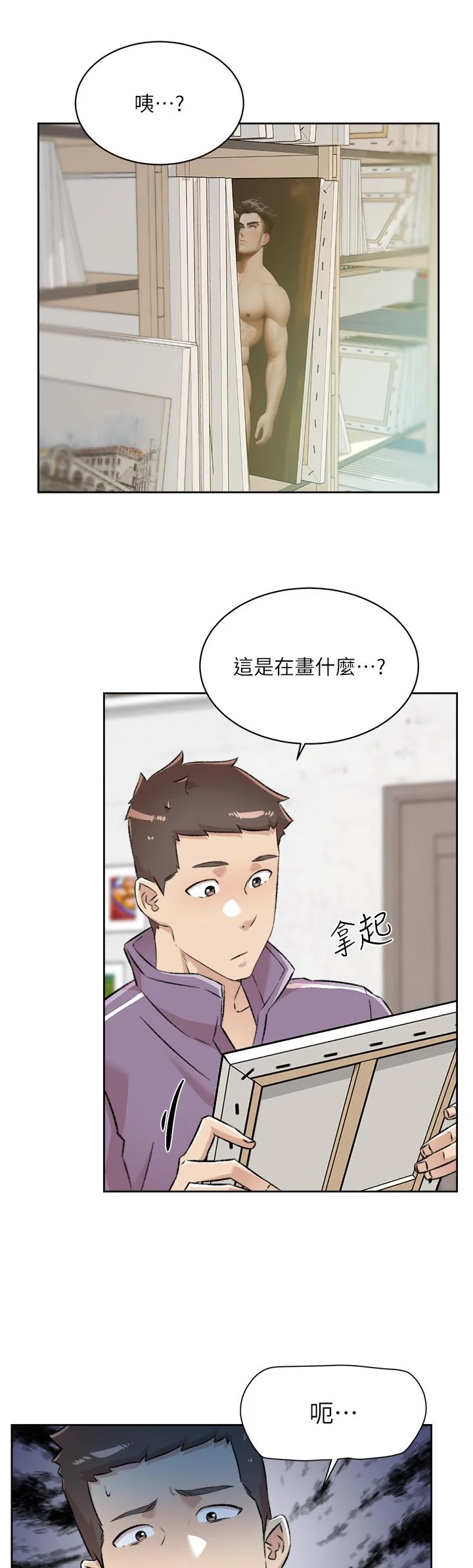 开心看漫画图片列表