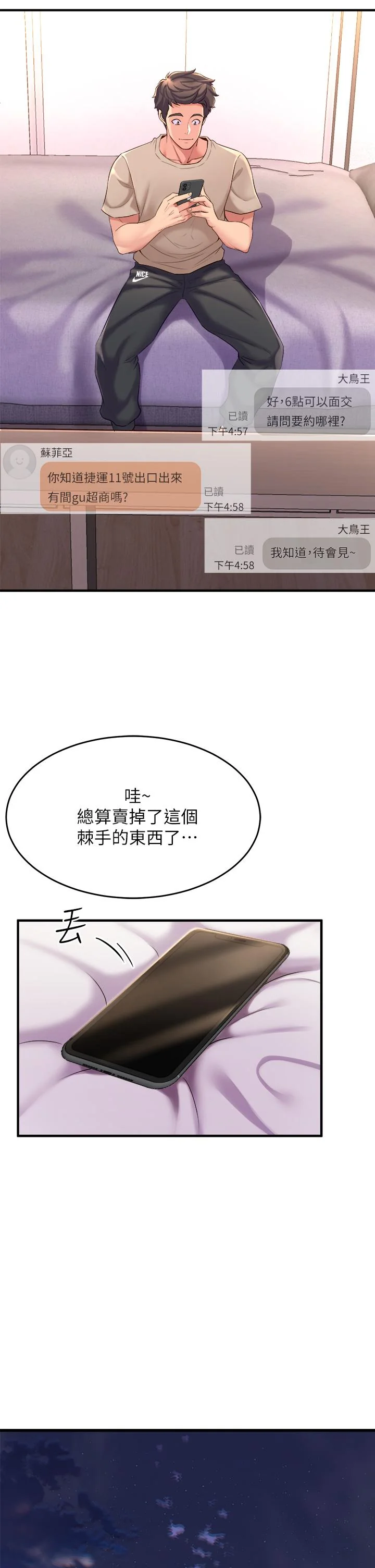 开心看漫画图片列表