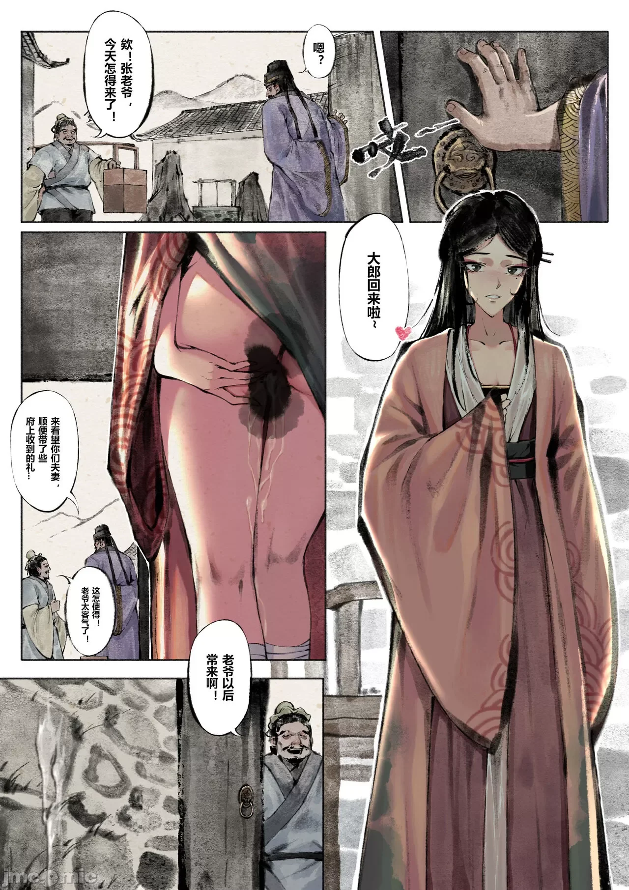 开心看漫画图片列表