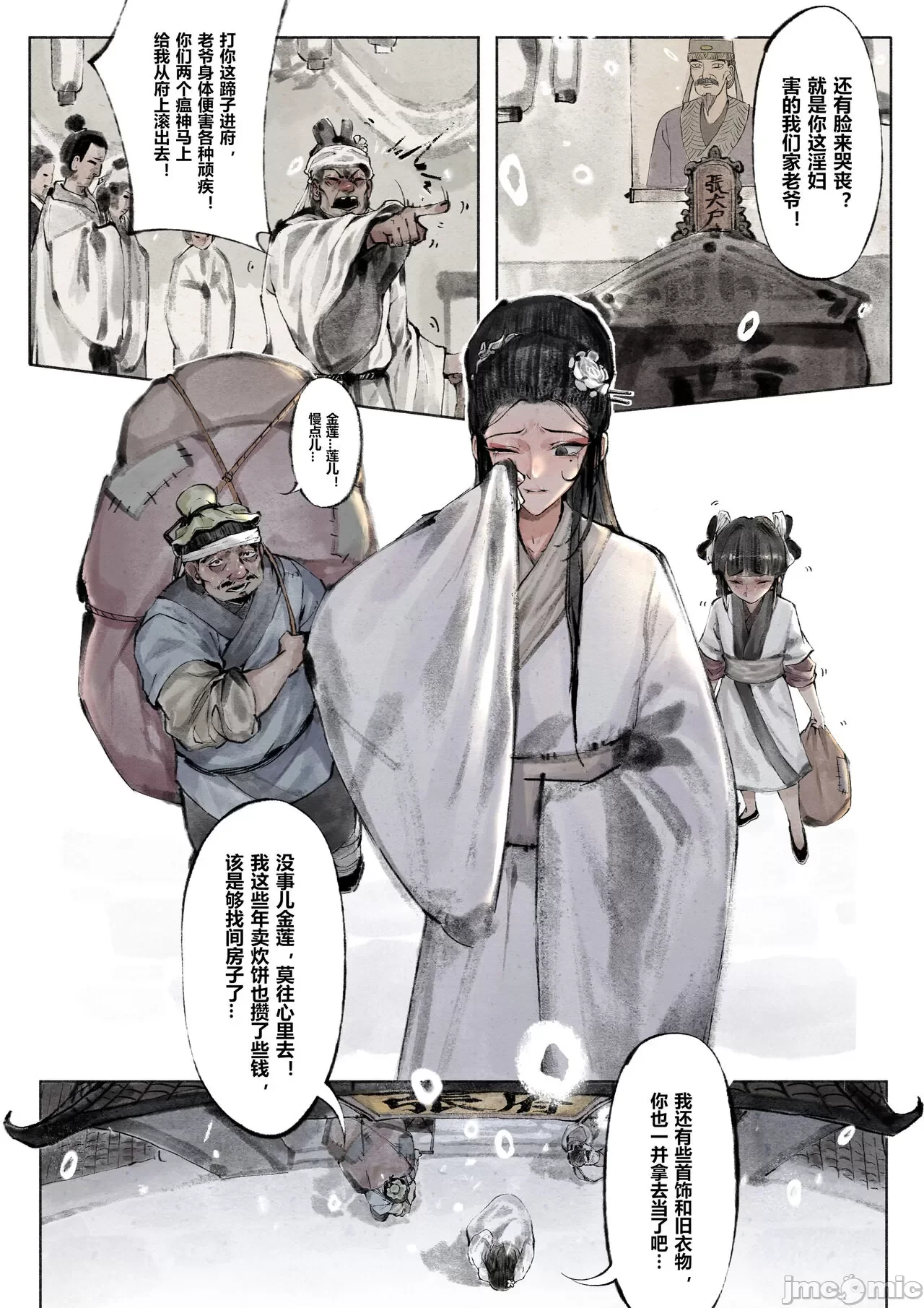 开心看漫画图片列表