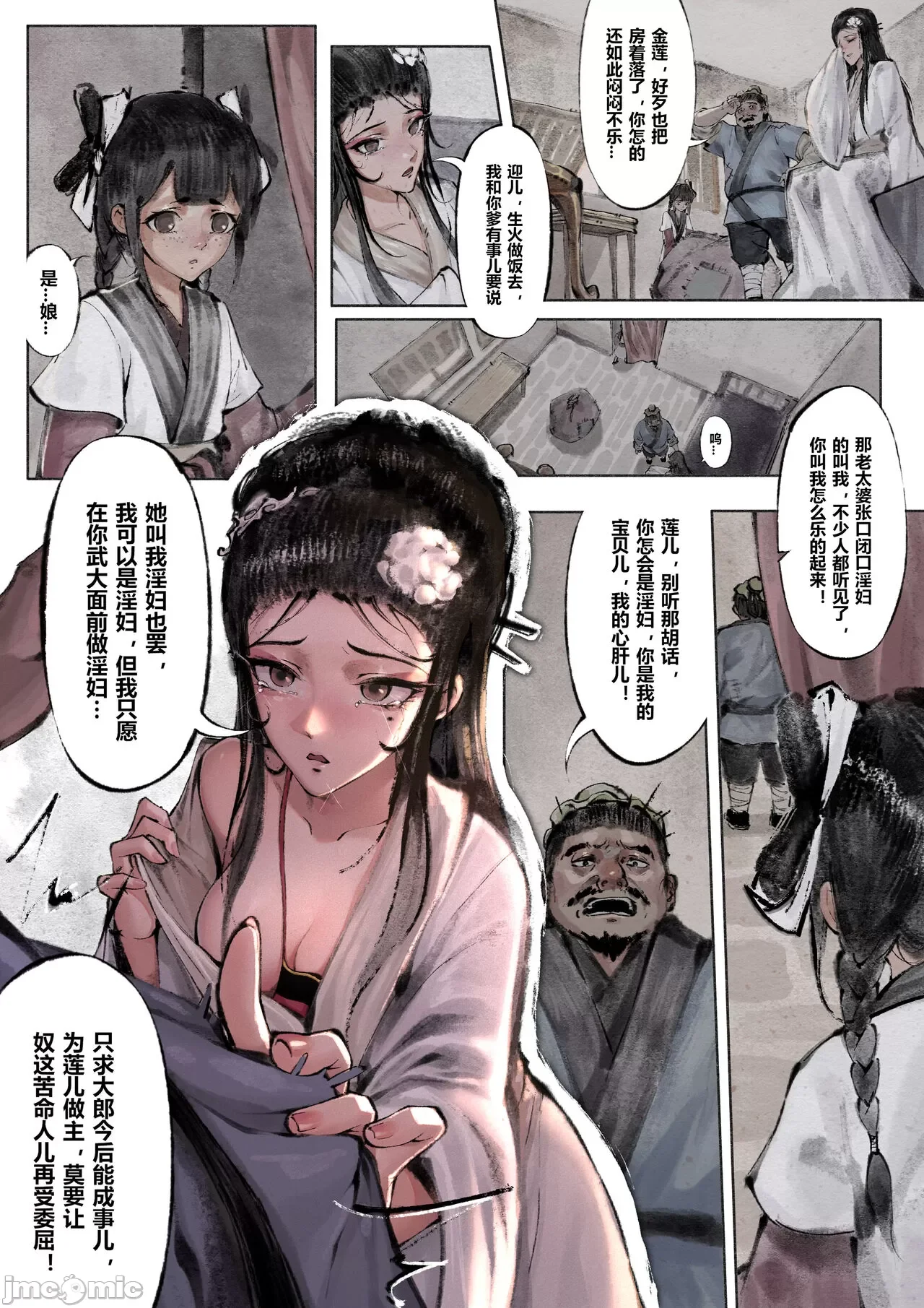 开心看漫画图片列表