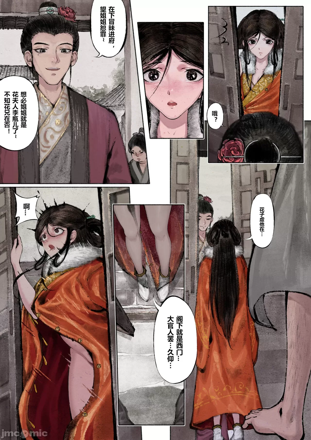 开心看漫画图片列表