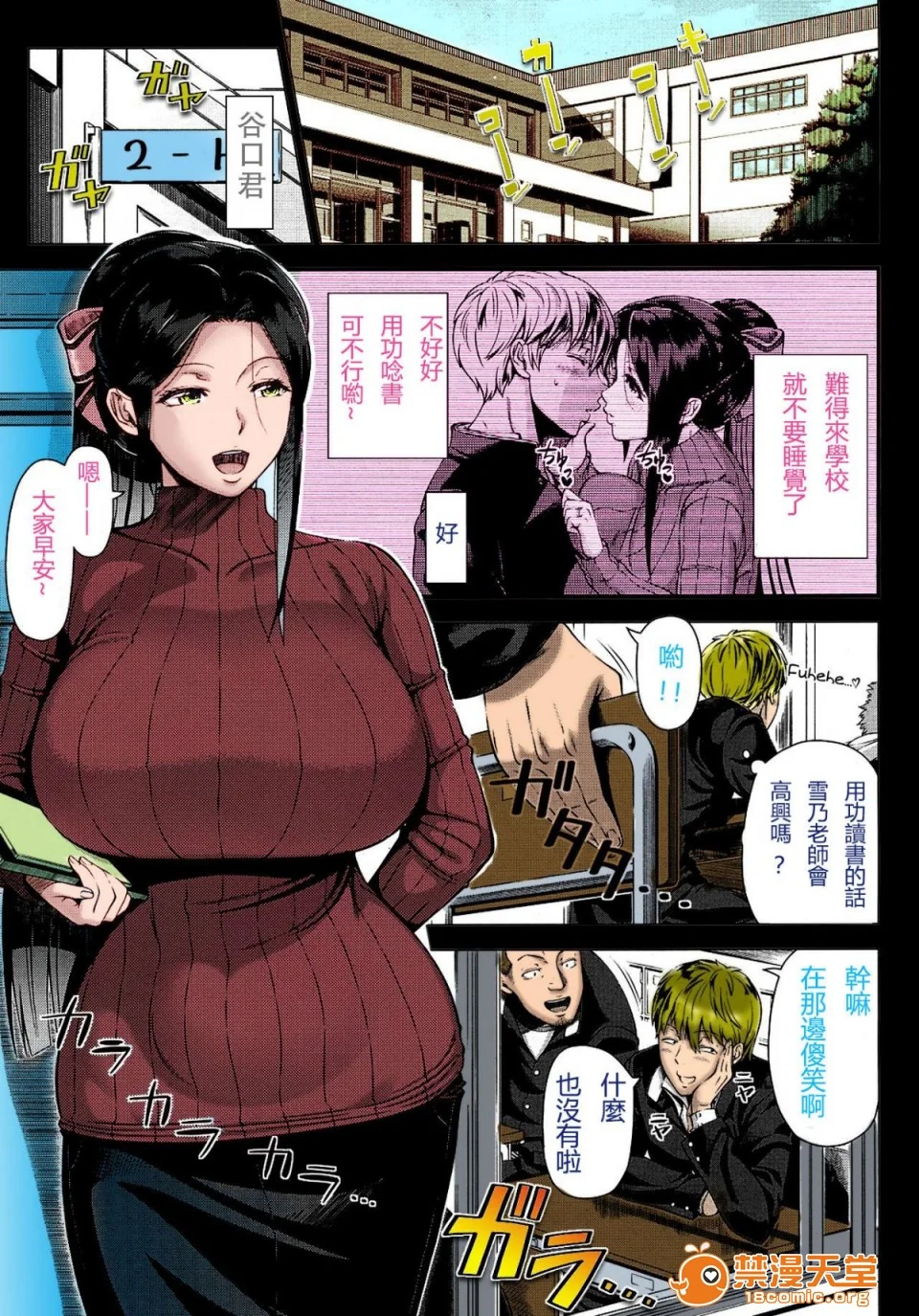 开心看漫画图片列表