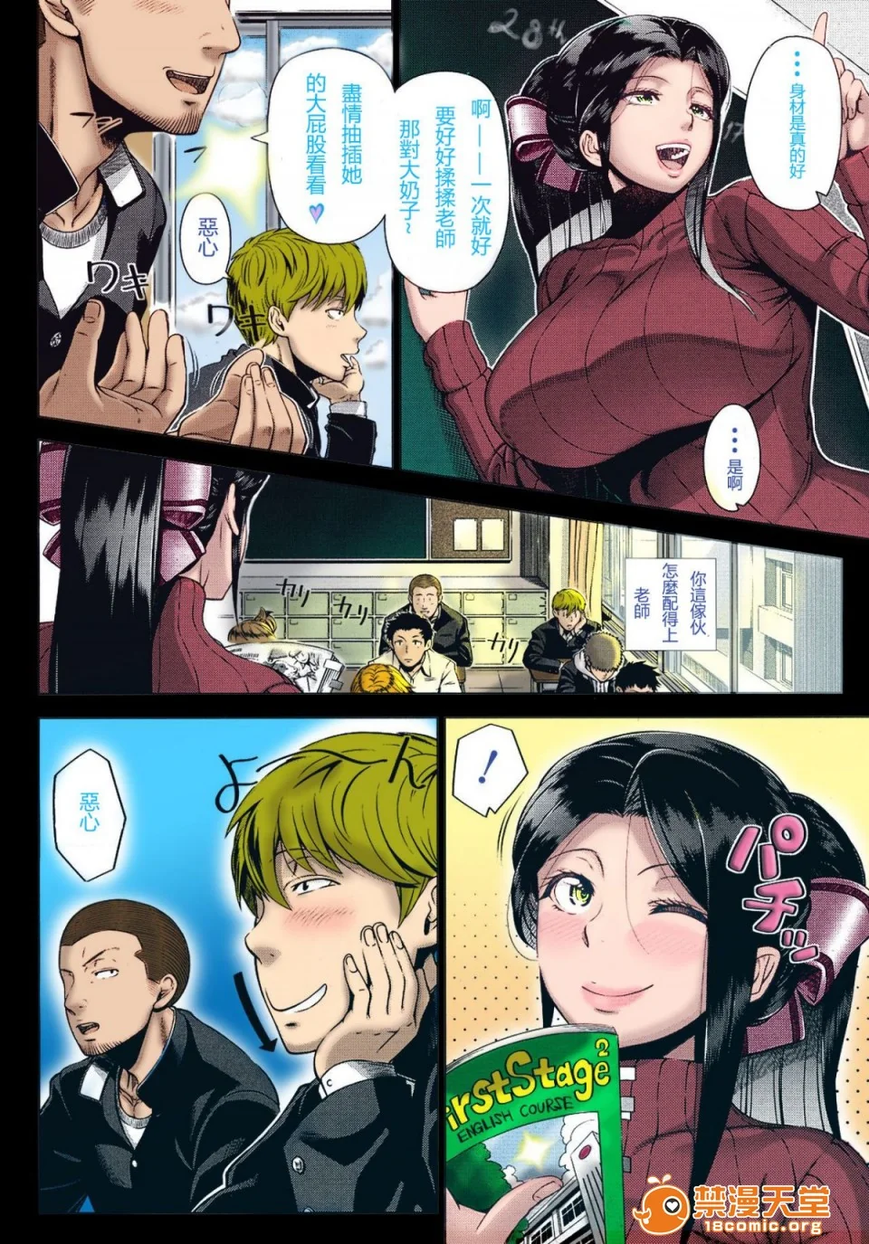 开心看漫画图片列表
