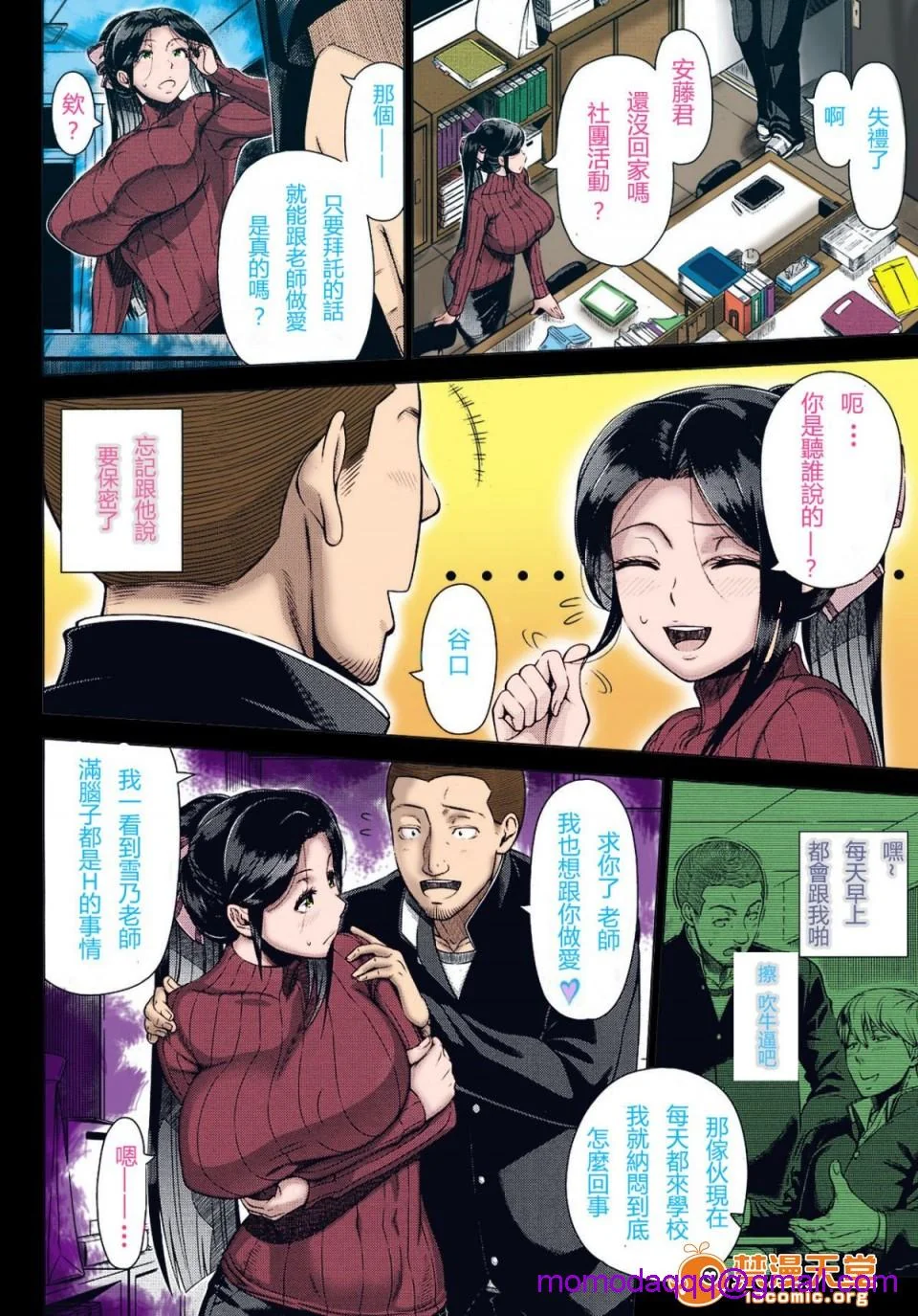 开心看漫画图片列表
