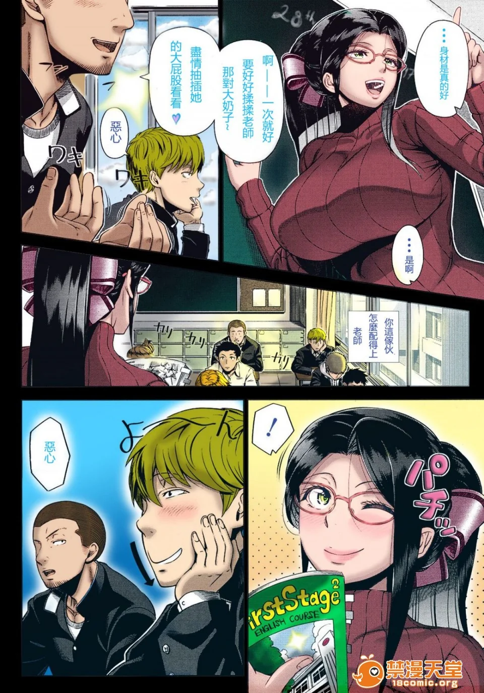 开心看漫画图片列表