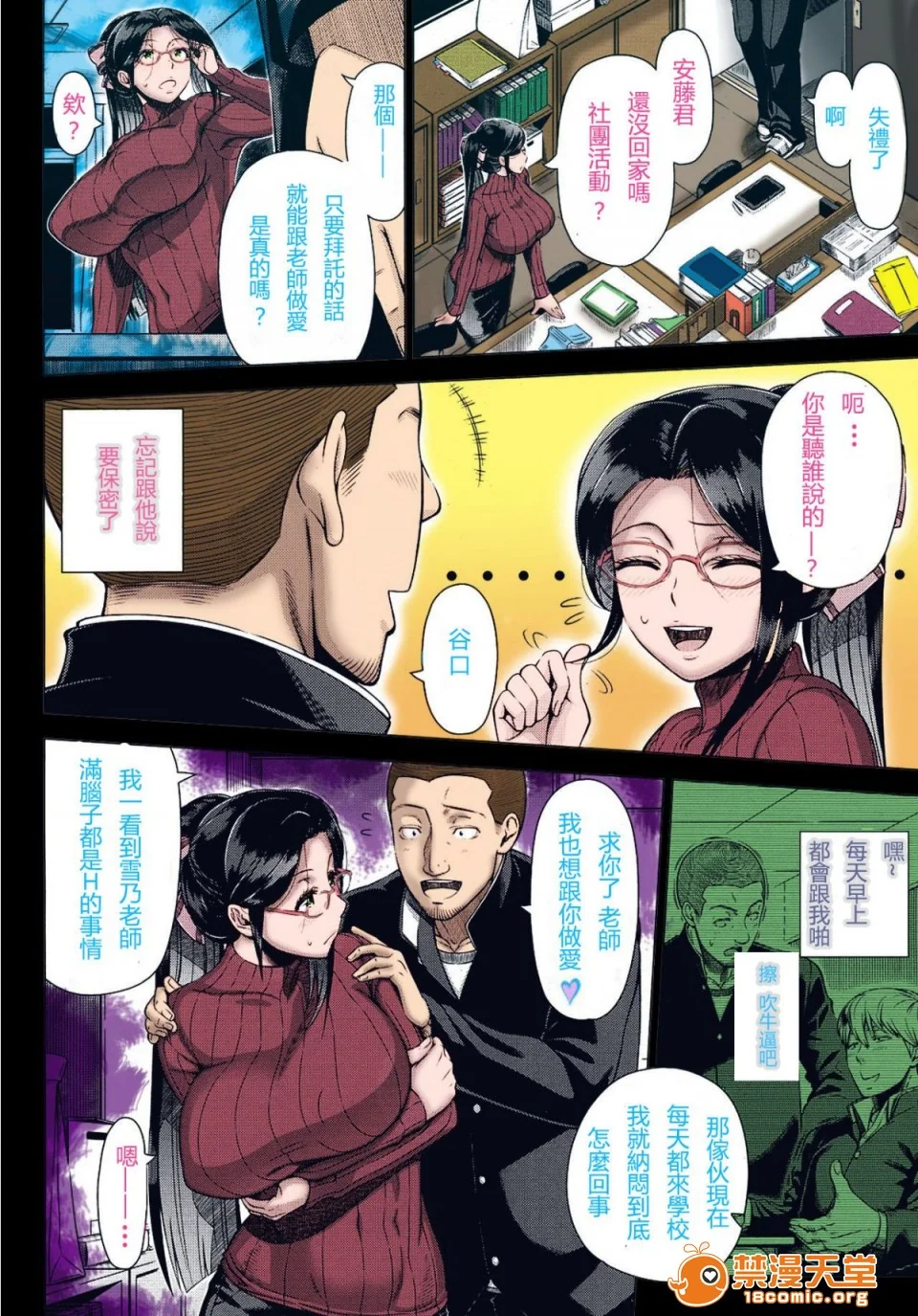 开心看漫画图片列表