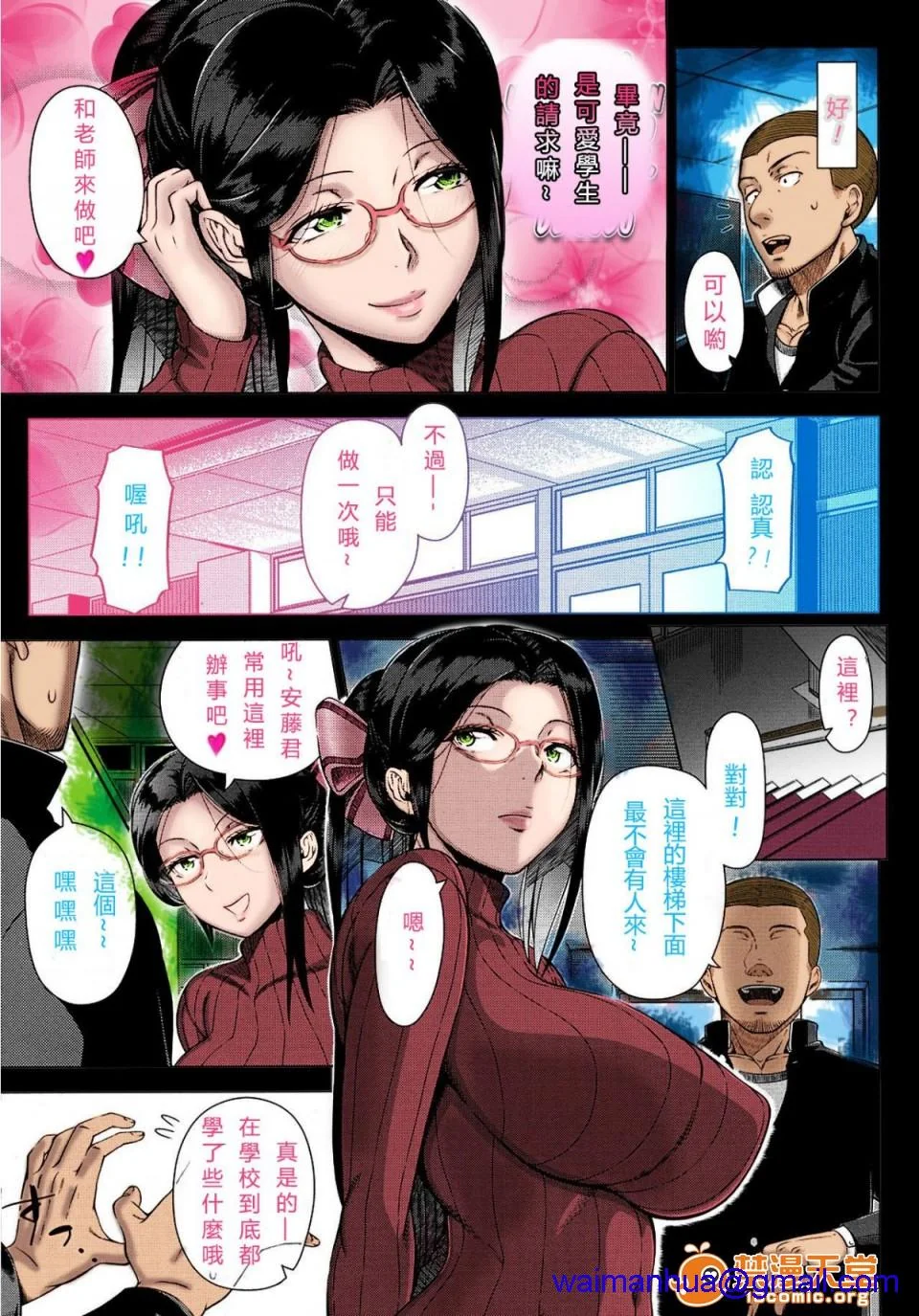 开心看漫画图片列表