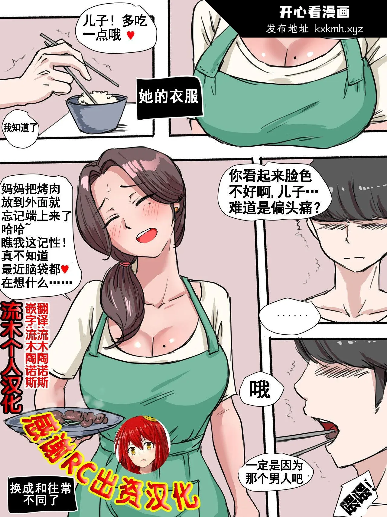 开心看漫画图片列表