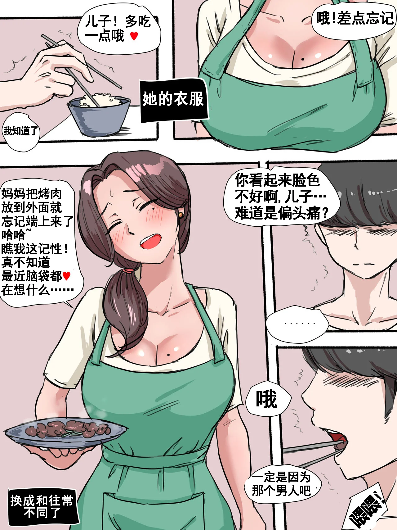 开心看漫画图片列表