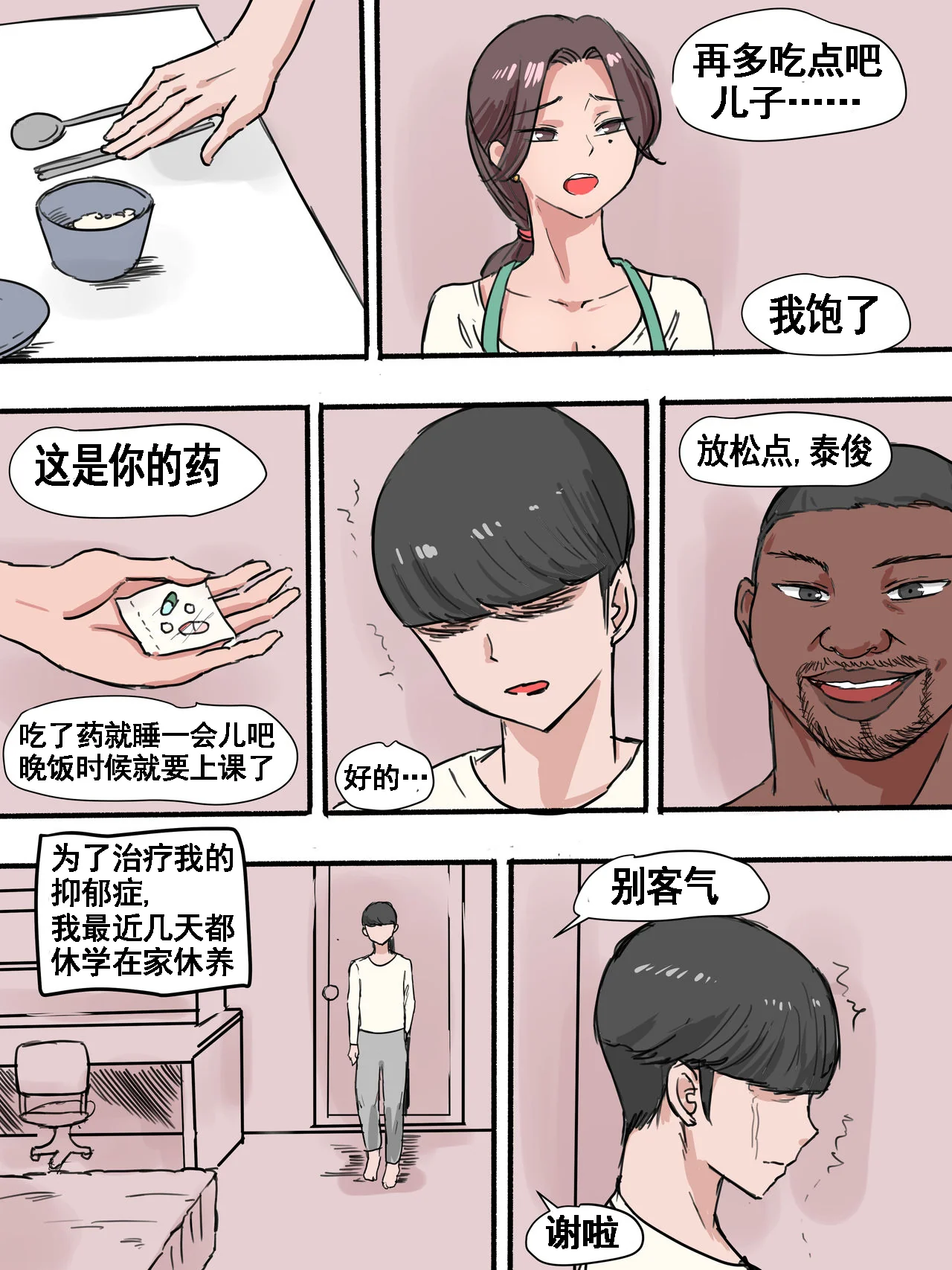 开心看漫画图片列表