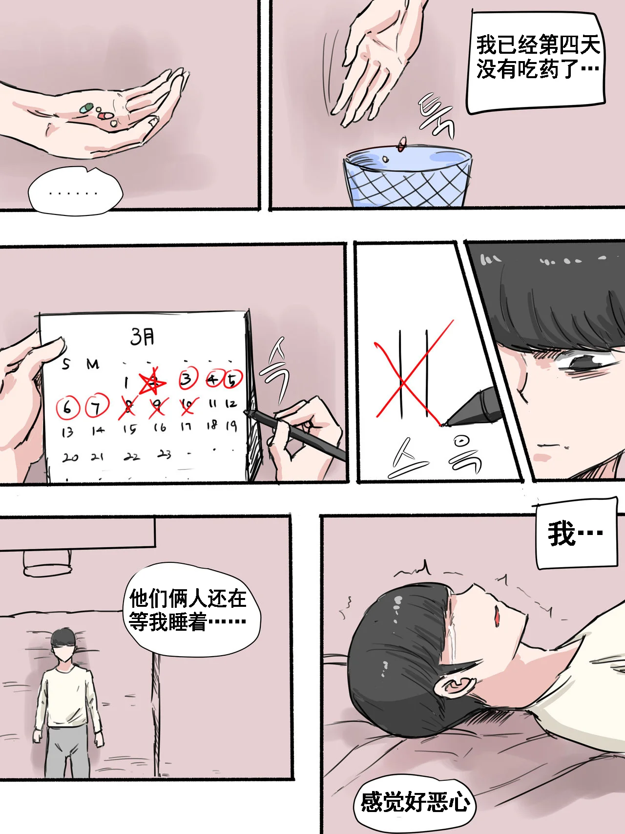 开心看漫画图片列表