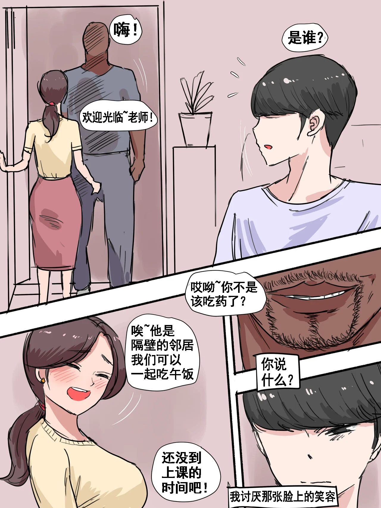 开心看漫画图片列表