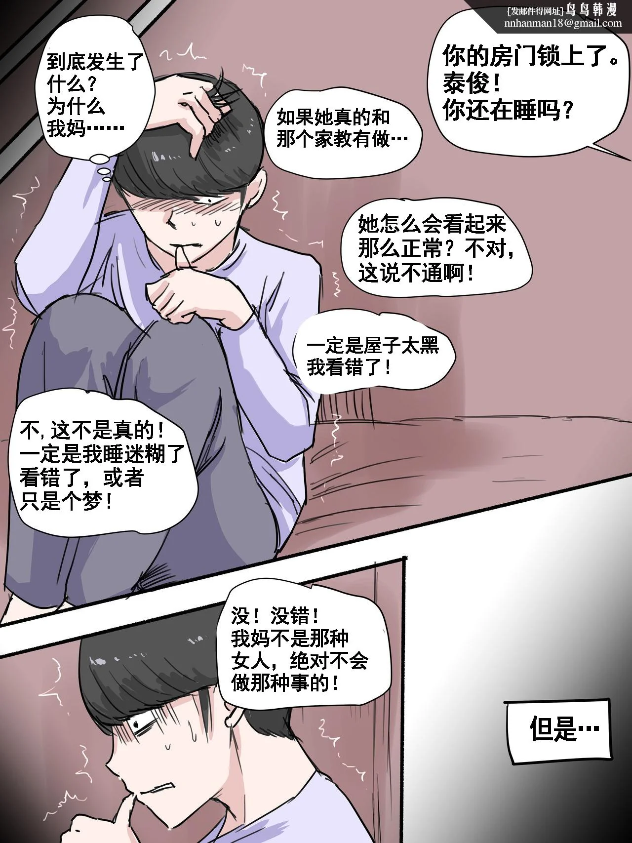 开心看漫画图片列表