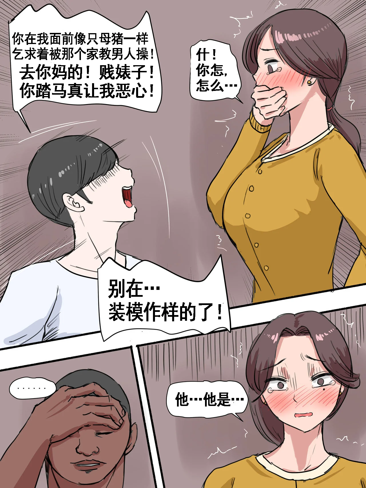 开心看漫画图片列表