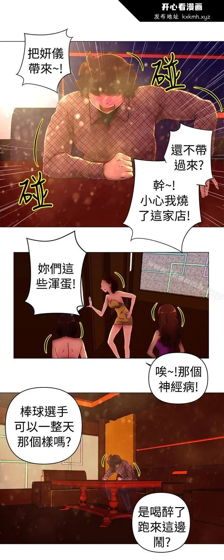 开心看漫画图片列表