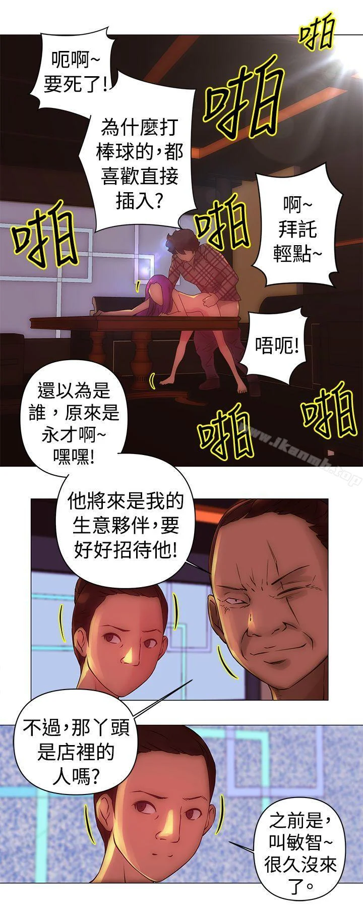开心看漫画图片列表