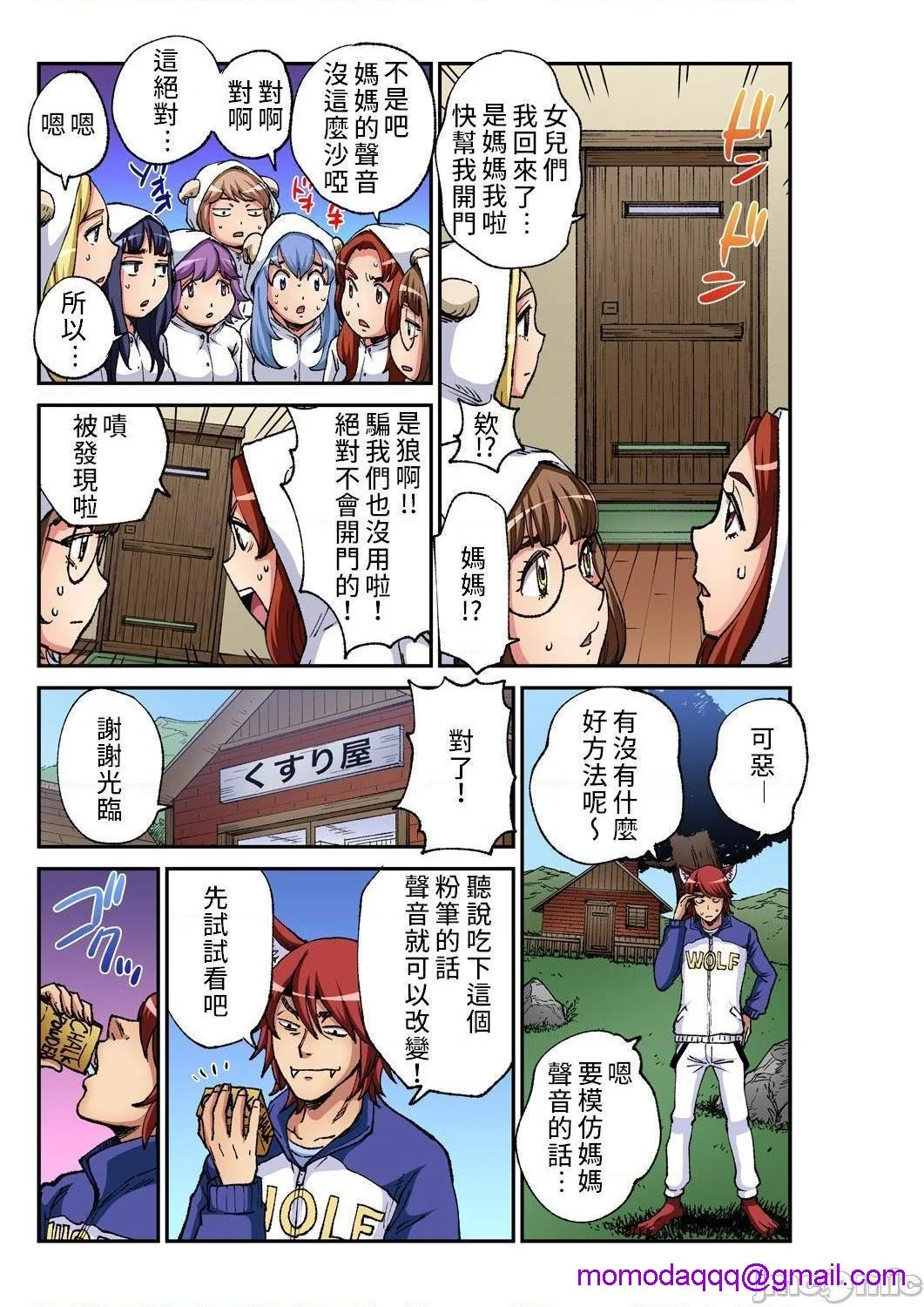 开心看漫画图片列表