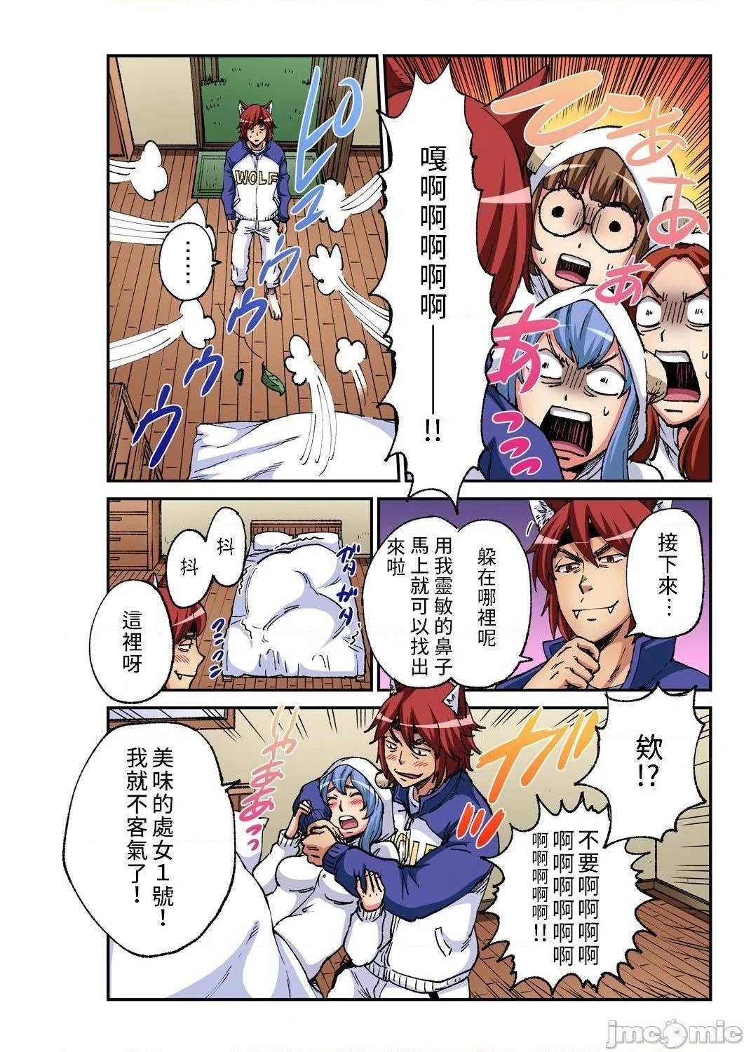 开心看漫画图片列表
