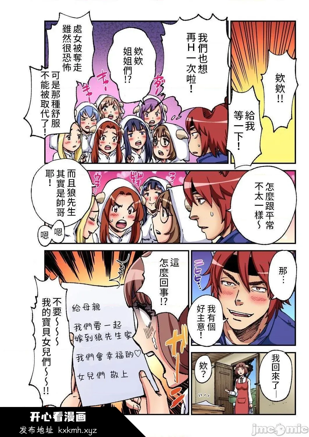 开心看漫画图片列表