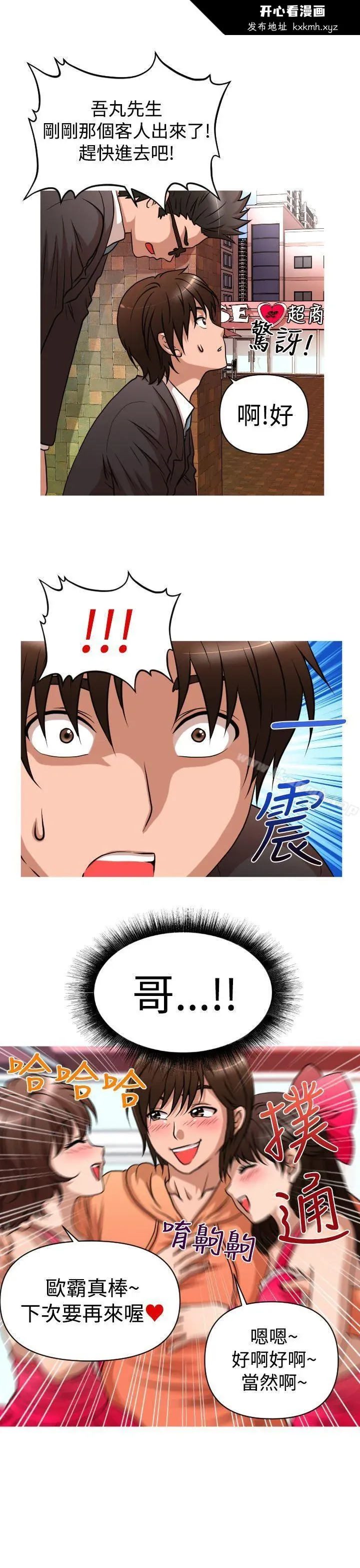 开心看漫画图片列表