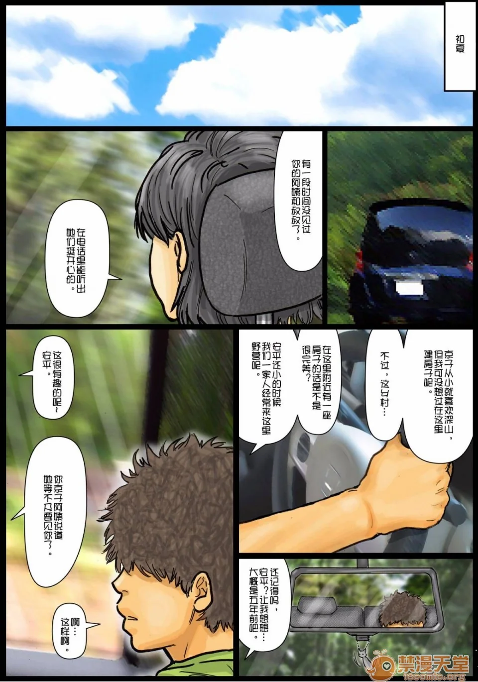 开心看漫画图片列表
