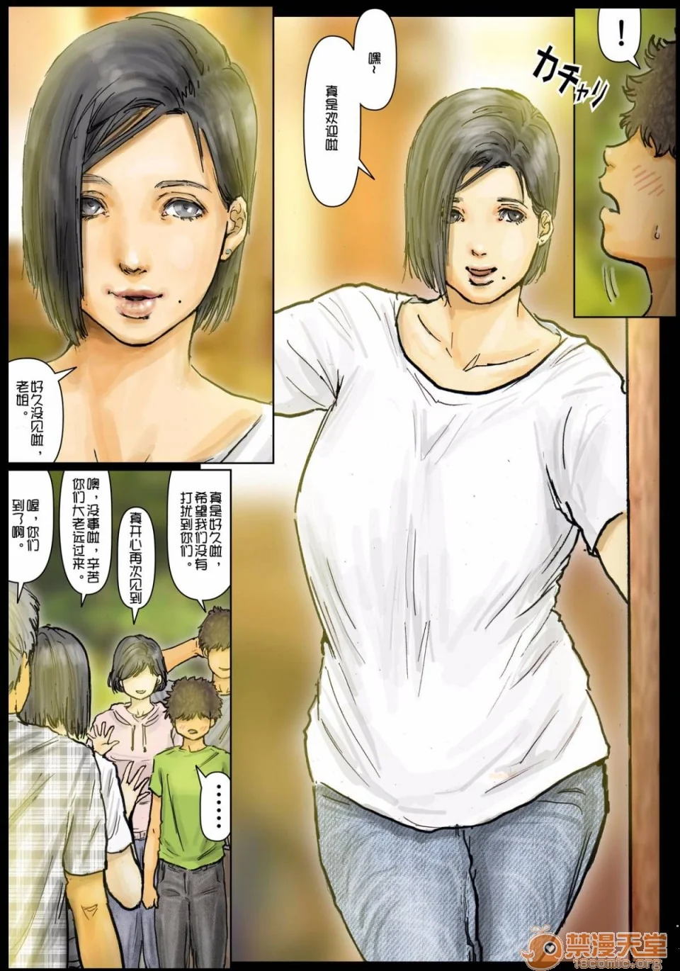 开心看漫画图片列表