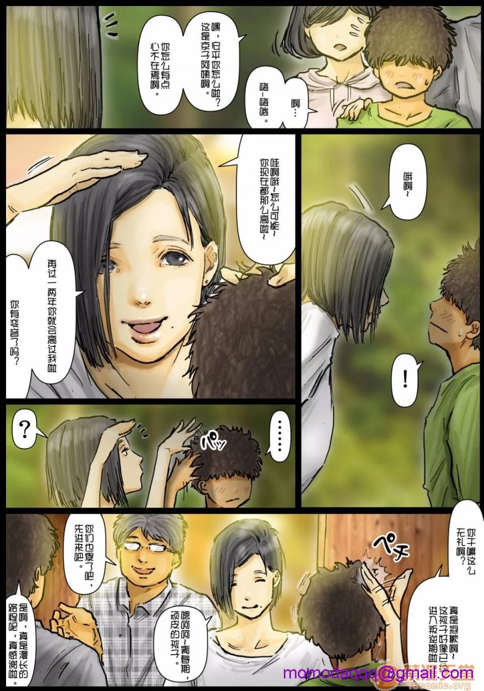开心看漫画图片列表