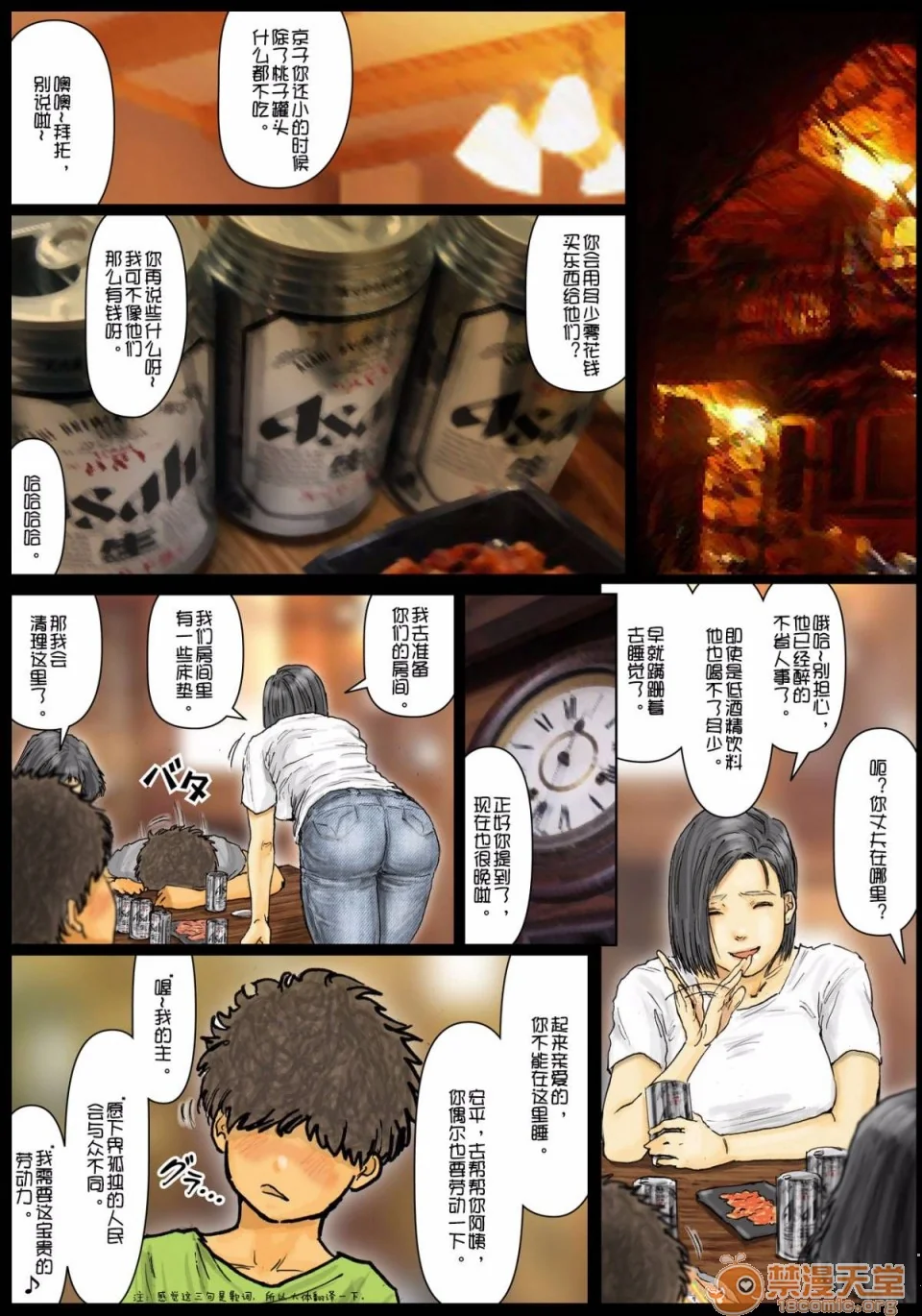 开心看漫画图片列表