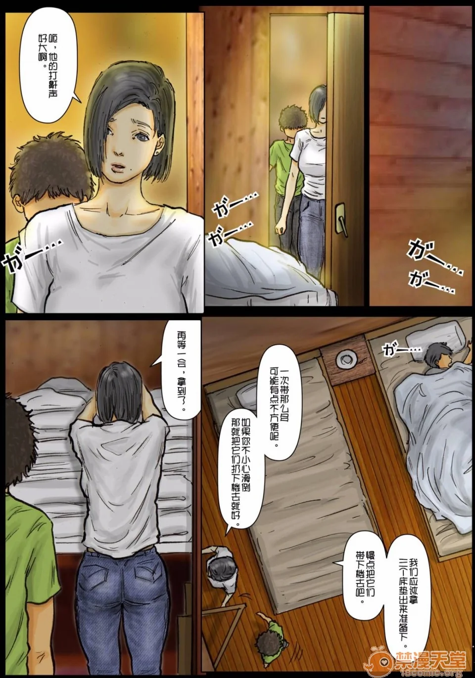 开心看漫画图片列表