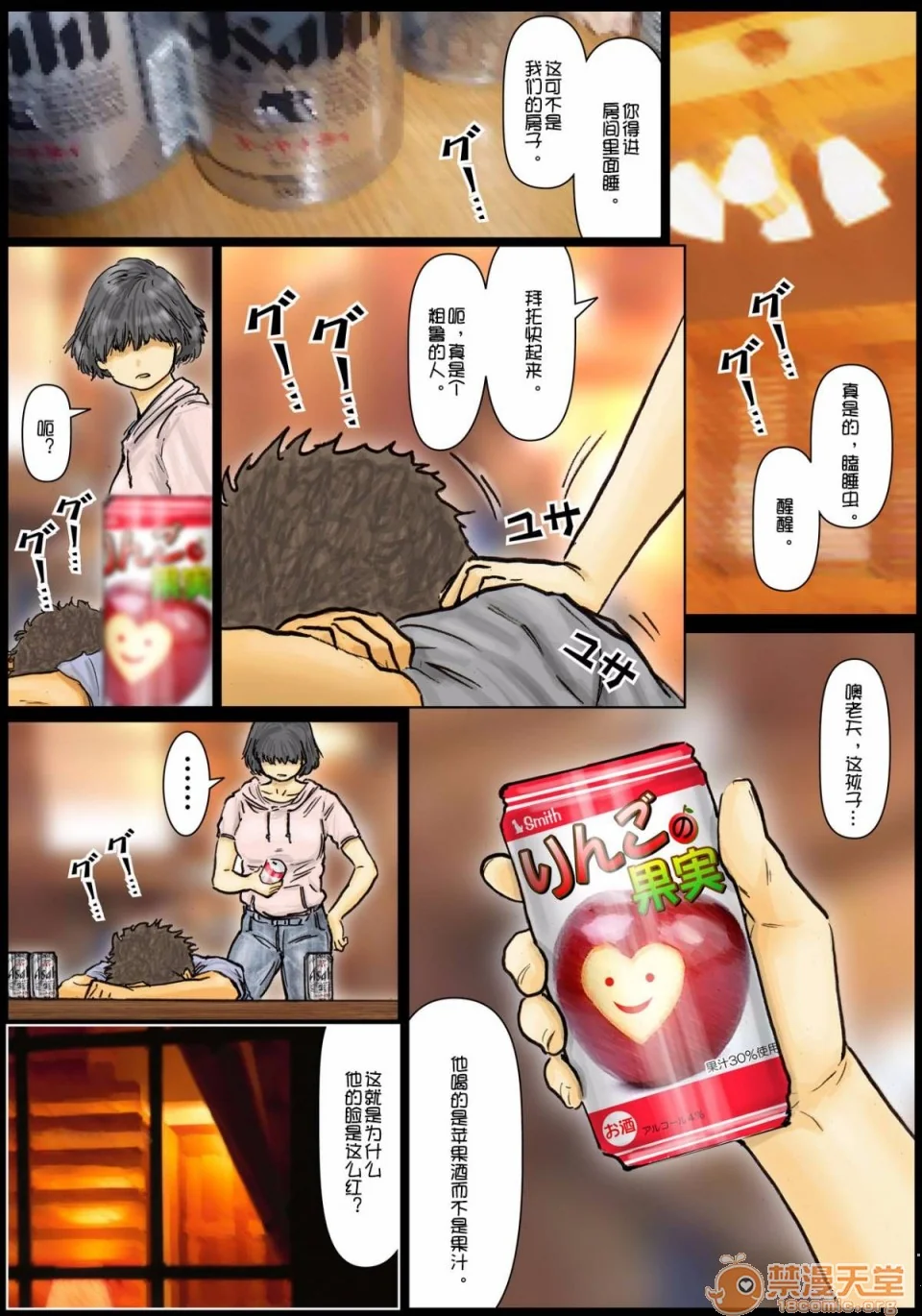 开心看漫画图片列表