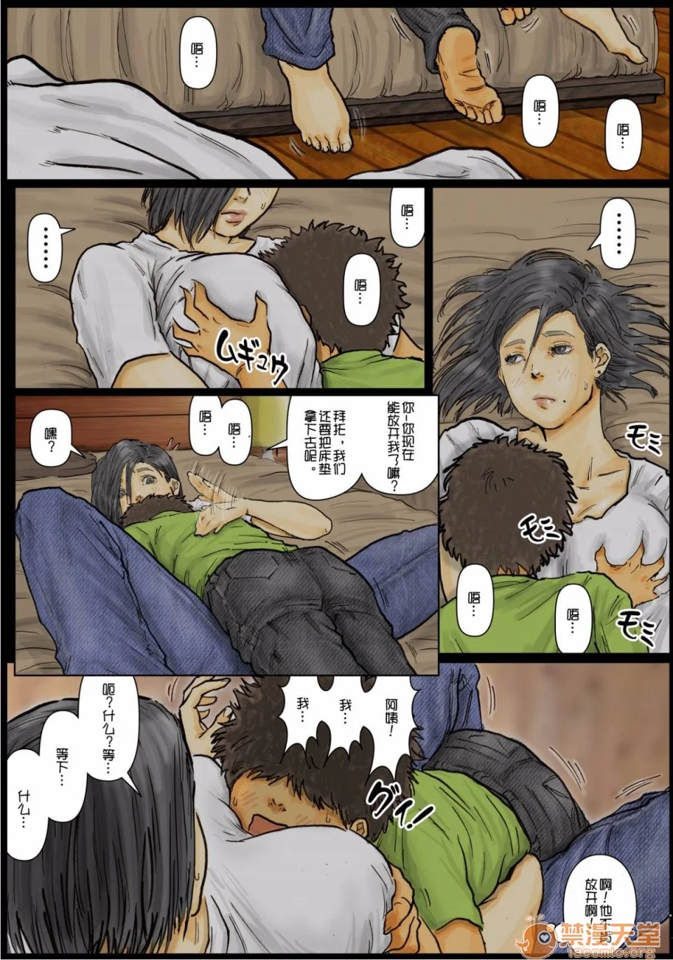 开心看漫画图片列表