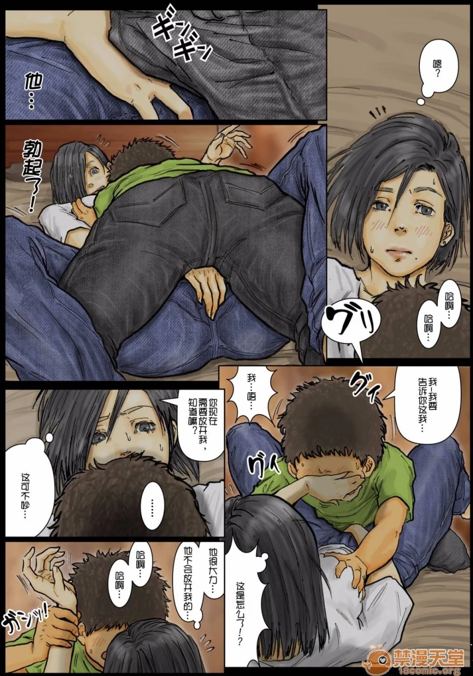 开心看漫画图片列表