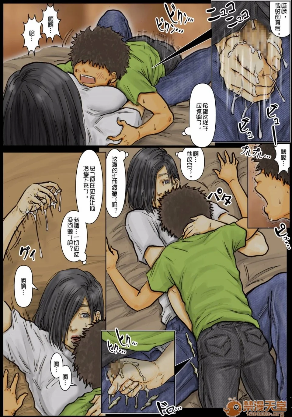开心看漫画图片列表