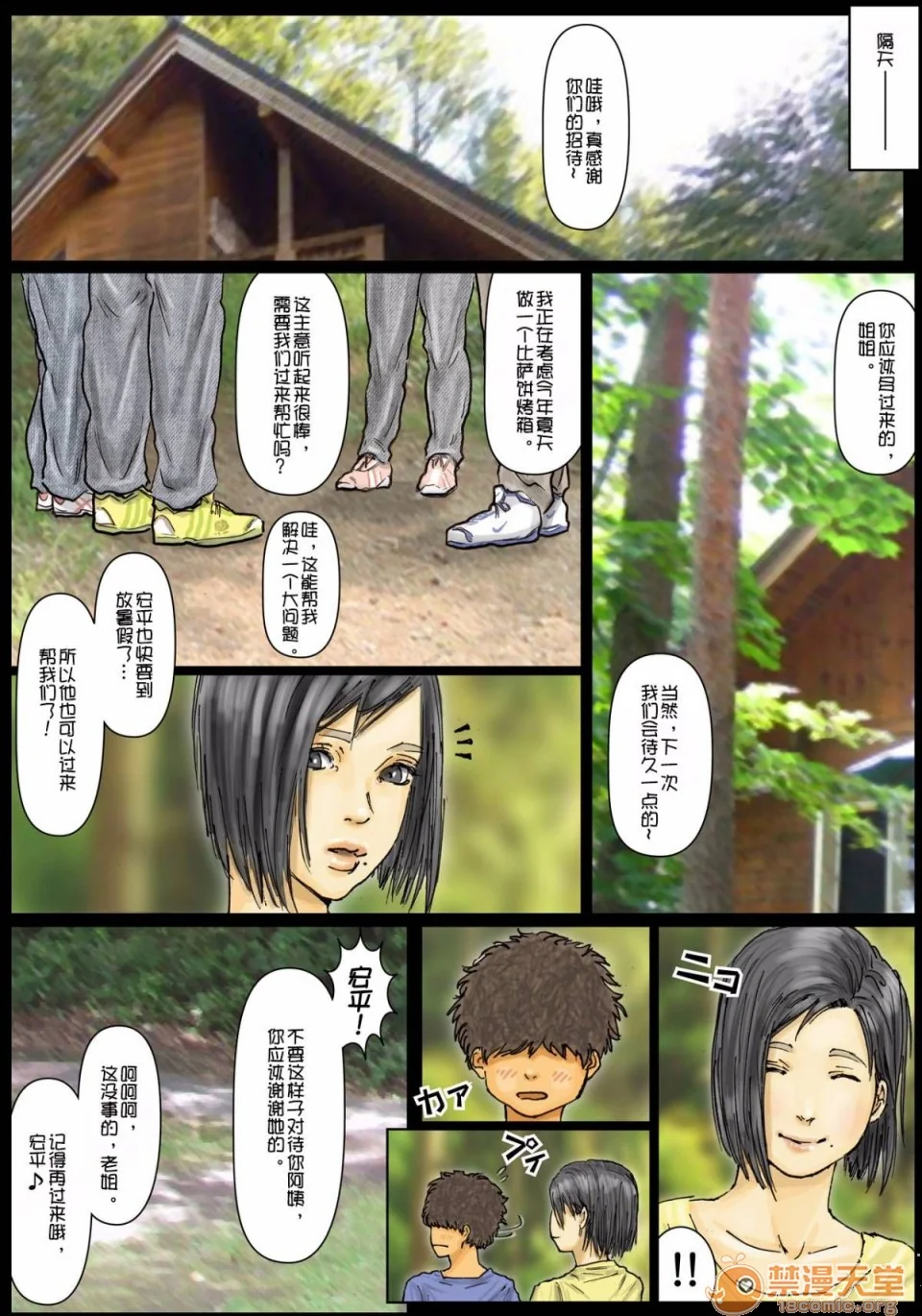 开心看漫画图片列表