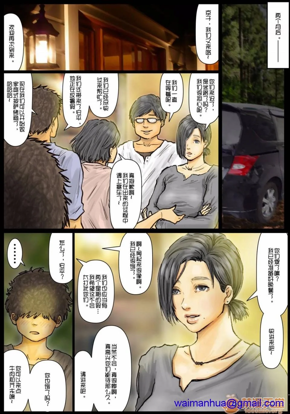 开心看漫画图片列表