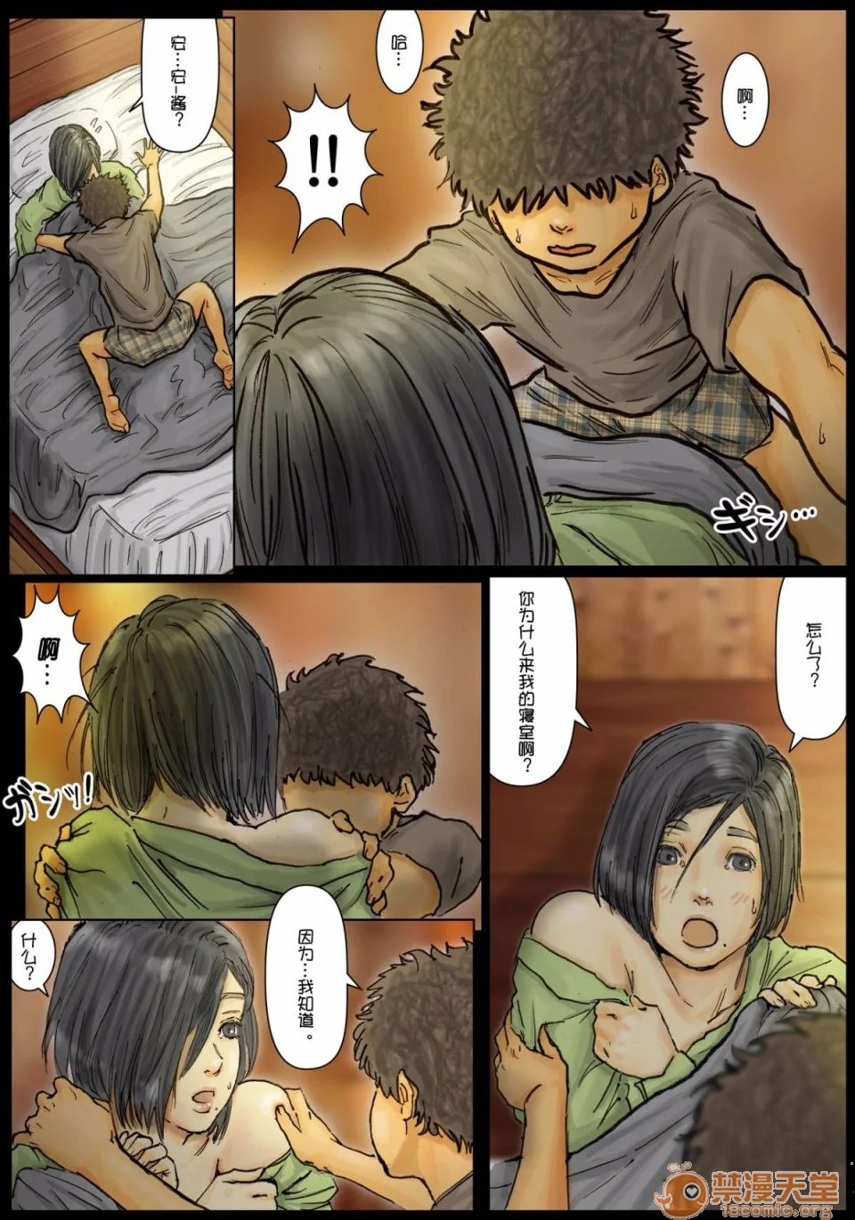 开心看漫画图片列表