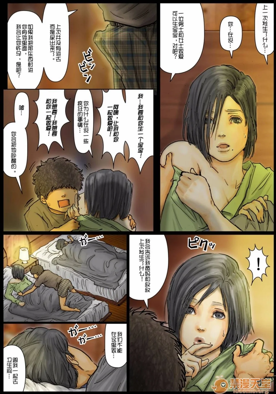 开心看漫画图片列表