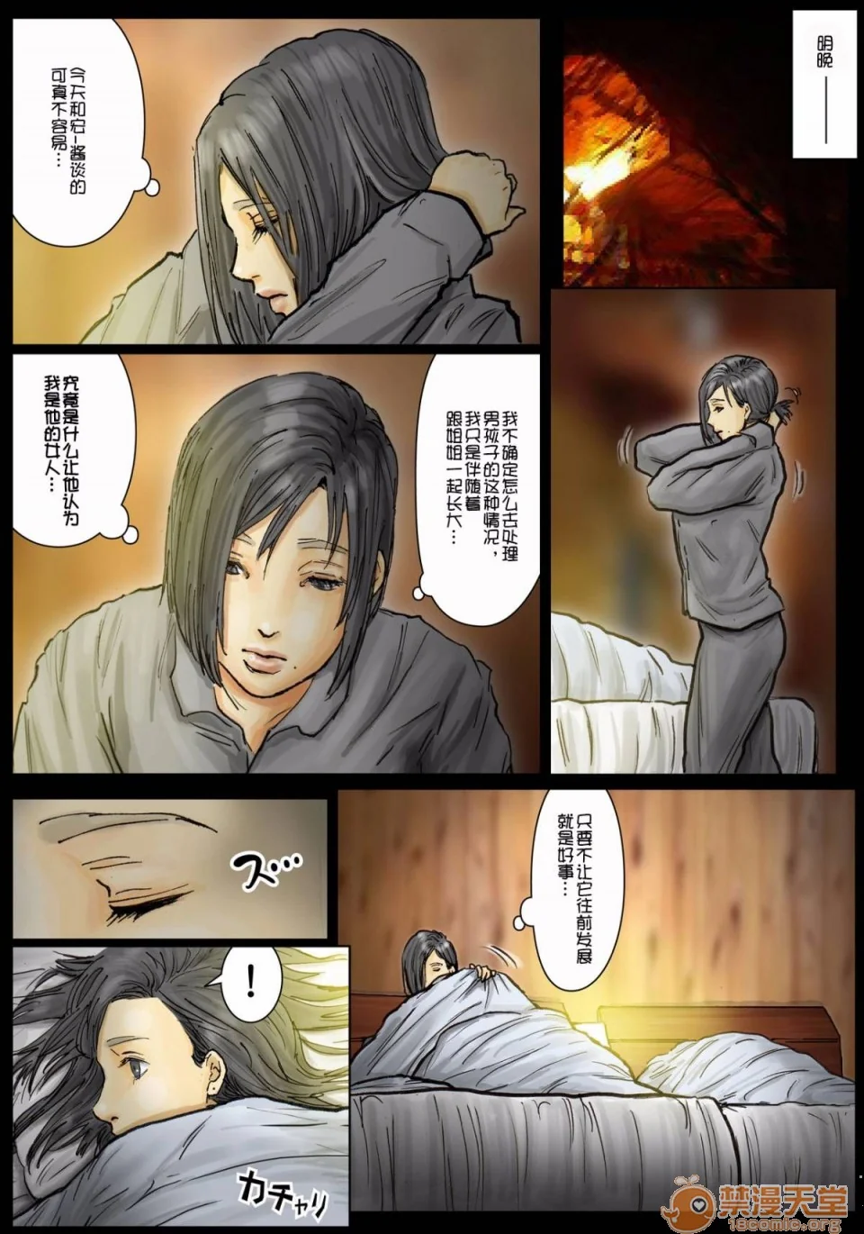 开心看漫画图片列表