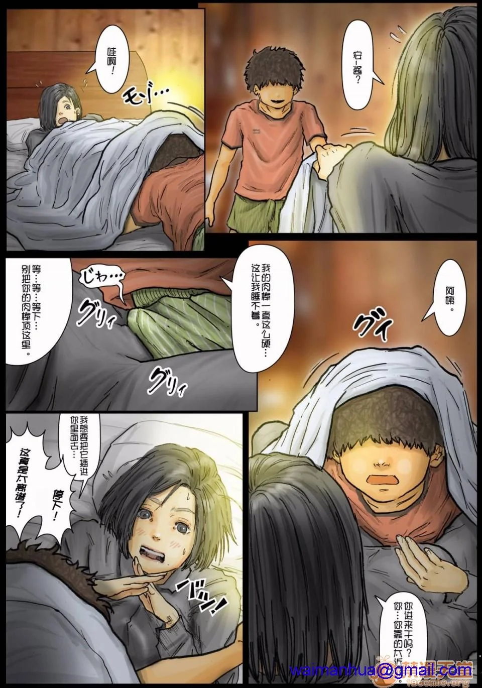 开心看漫画图片列表